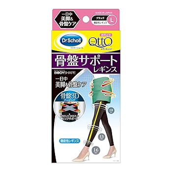 Amazon | メディキュット 骨盤矯正 着圧レギンス おそとで 骨盤